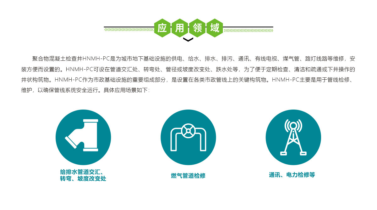聚合物混凝土檢查井,華南泵業(yè)